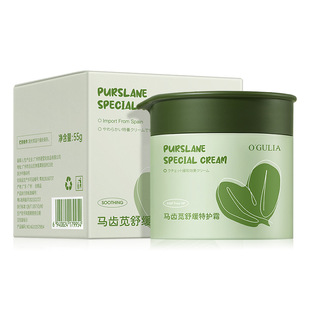 Aguliya Purslane Soothing Special Care Cream 55g Autumn and Winter Hydrating, Moisturizing and Diluting Fine Lines Facial Cream Manufacturer Wholesale