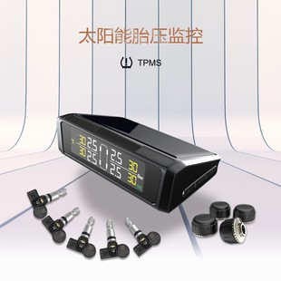New imported car solar wireless tire pressure monitoring system built-in TPMS external car precision tire pressure
