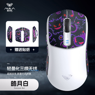 Wireless Tangula Беспроводная трехрежимная мышь для киберспорта Проводная игра Bluetooth Офисная зарядка Легкий ноутбук Настольный компьютер