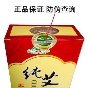 Nanyang Medical Lejia Mai Strip Five-year Treasure Mai Zhu Home Smoked Mai Leaf Strip genuine goods Pure Moxibustion Swath Moxibustion Swath Aged Mai Swath