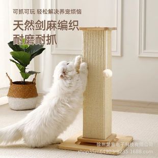 Вертикальный сизаль кошачий царапающий стойкий к истиранию