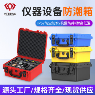 Cool Black Technology Anti-corrosion Chemical Reagent Storage Box Circuit Maintenance Smart Home Installation Toolbox