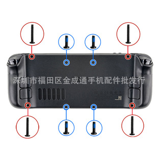 Steam Deck Steam Deck game machine back cover screw and disassembly repair tool set replacement accessories