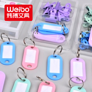 Weipo new student supplies metal ticket holder multi-functional spot plus color plastic foot bath key card hand card