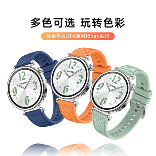 For Huawei GT5 Watch Silicone Strap for Huawei watchGT4 Smart Watch Soft 18 Universal Strap
