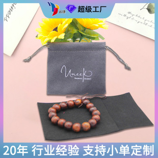 Factory jewelry jewelry bag thickened suede microfiber flap bag jewelry earrings ring double-sided velvet envelope bag custom