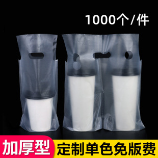 Milk Tea Bag Packing Bag Plastic Thickened Disposable Single and Double Cup Coffee Soybean Milk Beverage Takeaway Tote Bag