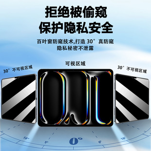 Подходит для iPad 2025Air анти-вуайерист закаленная пленка Pro плоский экран защитная пленка ipad 10/9 полноэкранный 2024