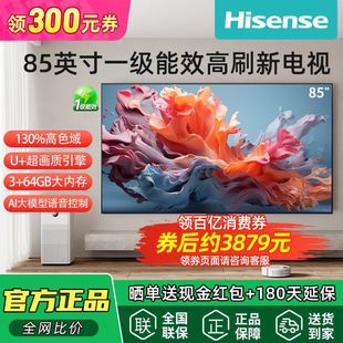 [Новый] Hisense 85-дюймовый энергоэффективный щетка 4K ультра-чистый 3 64 ГБ памяти AI Голосовой домашний телевизор