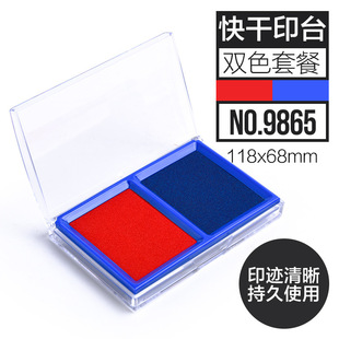 Deli Red printing table oily quick-drying second dry printing pad financial Round Square printing oil money office supplies