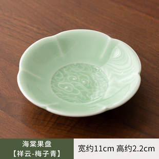 Begonia ceramic fruit plate Chinese style small snack plate candy dried fruit plate home living room tea table hotel tea tray
