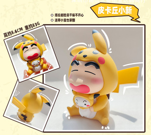 Crayon Shinchan cos Pikachu Draycle Series Blind Box ручной работы мультяшный прилив куклы настольные подарки