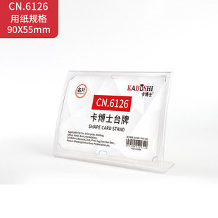 Dr. Card Arc L-shaped Transparent Tablets Mall Counter Price Label Desktop Menu Price Advertising Display Tablets
