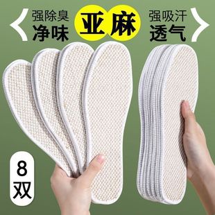 Linen Insoles Deodorant Breathable Men's and Women's Linen Hand-woven Sweat Absorbing Soft Bottom Sports Cloth Insoles Summer