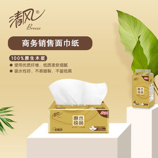 Qingfeng Log Gold Pack Paper 3-layer 130-smoking 24-pack Tissue Removable Facial Tissue Napkin BR43AOJ4