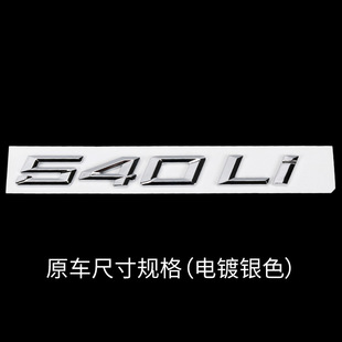 Suitable for BMW's new 5 Series car logo sticker tail door digital displacement standard
