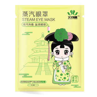 Steam eye mask disposable spontaneous hot compress eye patch to relieve eye fatigue shading eye protection to promote sleep eye mask wholesale