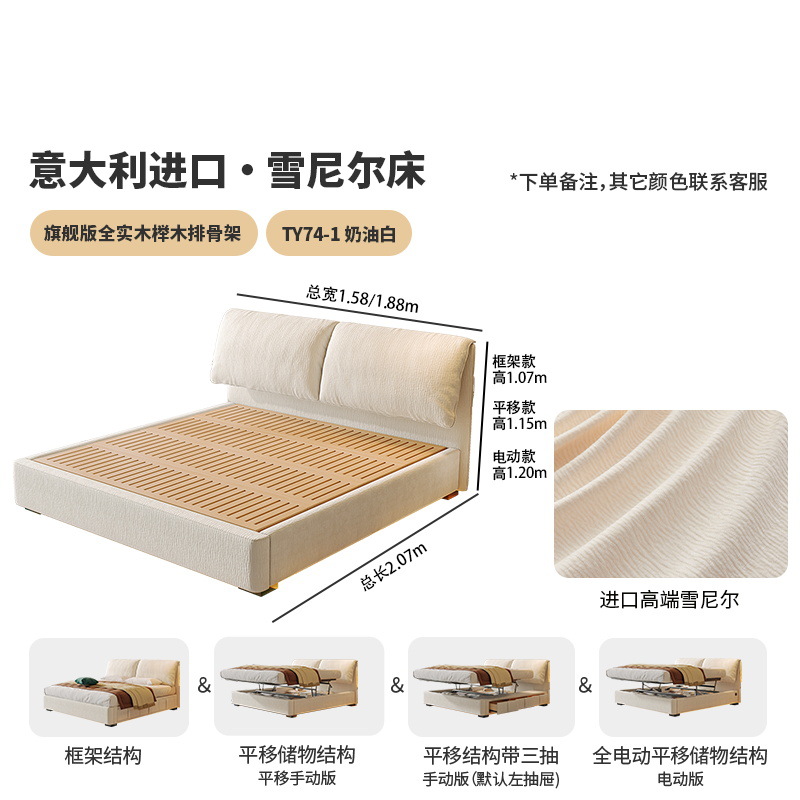 Tongyu Special Removable and Washable Elephant Ear Sliding Storage Bed, Cream Style, Large Capacity, High Box Storage Fabric Bed