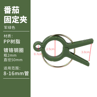 Greenhouse greenhouse heating room accessories 8 11 16mm tube film buckle Film Fixed film double-head clip 12 Pack
