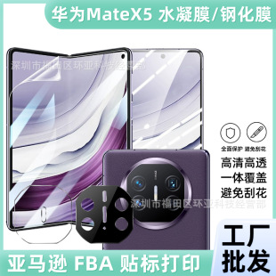 Для Huawei Mate X5 гидравлическая пленка HD мягкая пленка X2 улучшение AF интегрированная большая пленка Radian AR x3