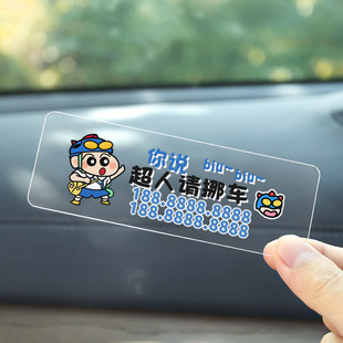 Car Temporary Parking Number Plate Car Mobile Phone Plate Sunscreen Acrylic Transparent Car Moving Card Decorative Plate for Women