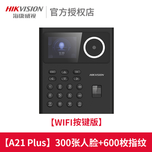 Hikvision Face Fingerprint Hybrid Identification Attendance Machine Commercial Company Pin Card Access Control Machine Community Access Control