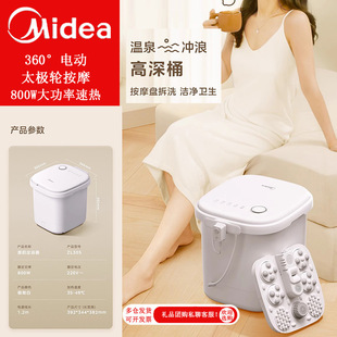 Midea Foot Bucket Household High-depth Barrel Constant Temperature Heating Foot Therapy Machine Intelligent Automatic Massage Foot Bucket ZL305