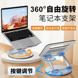Новый стиль 360 ° поворотный складной алюминиевый сплав подставка для компьютера с кнопкой регулировки панели охлаждения ноутбука