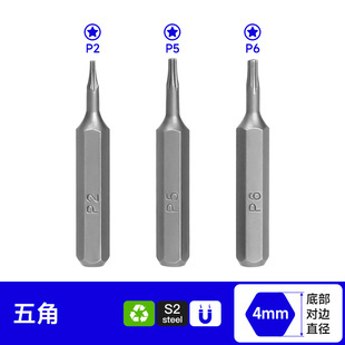 A variety of CRV tool steel precision batch head five-star triangle Y-shaped cross T plum blossom 4mm manual batch head sleeve