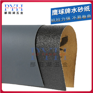 Eagle Ball Brand Water Sandpaper Polishing Sand Paper Wen Play Ultra Fine 2000 Car Paint Polishing Wall Polishing