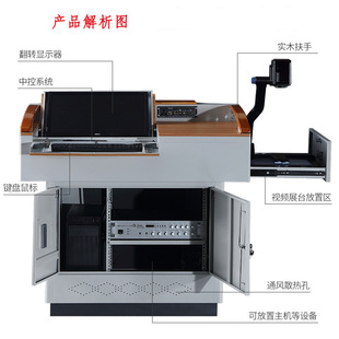 Voice Room Multimedia Central Control Speech Platform Teacher Teaching Steel Lectern Multi-Function Lectern