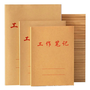 Thickened kraft paper work notebook soft copy classroom simple student handbook draft notes wholesale