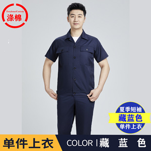 Summer Thin Buckle Overalls suit Men's Labor Protection Wear-resistant Long-sleeved Button Top Pants Tooling Factory Clothes Tooling