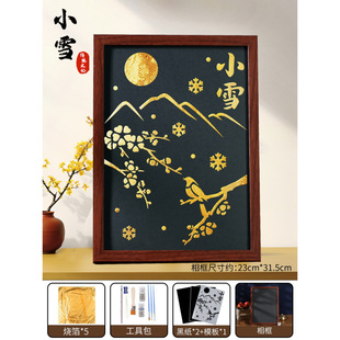 24 solar term non-heritage gold foil painting handmade diy material bag burning foil painting making kindergarten warm-up activities