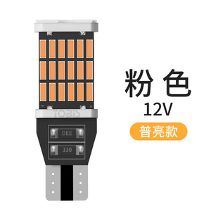 Ubis car LED decoding reversing light T15-4014-45SMD turn signal brake light highlight tail light