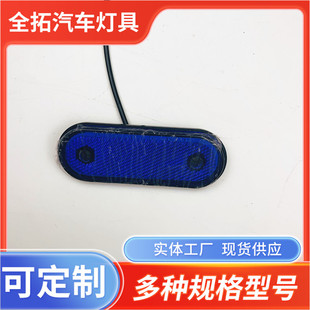 30LED Elliptical Reflector Side Light Pickup Elliptical Reflector Side Light Side Light Width Lamp Tail Light