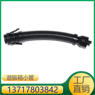 Suitable for BMW N47N57 engine intake resonant box small tube 13717803842 7803 842
