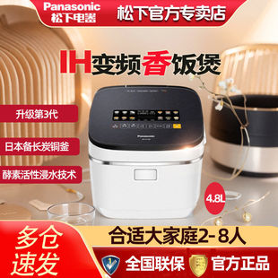 Panasonic Rice Cooker 4L Household Large-Capacity Rice Cooker Ih Multi-Function Japanese Automatic 5-Liter Rice Cooker for 2-6-8 People
