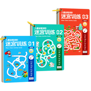 Children's Maze Training Book Whole Brain Thinking Intelligence Development Training 3-6 Years Old 8 Walking Maze Mindset Educational Toys