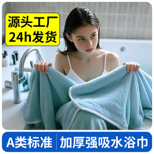 Bath Towel Women's 2025 New Class A Coral Fleece Head Wipe Bath Towel Thickened Quick-drying Strong Absorbent Adult Wrap Towel
