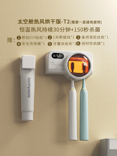 Ultraviolet Toothbrush Sterilizer, Sterilization and Drying, Punch-Free Wall-Mounted Smart Drying Toothbrush Storage Rack