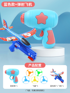 Luminous Bamboo Dragonfly Pistol Children's Toy Ejection Gyro UFO Plate Outdoor Flying Fairy Flying Vehicle Female Boy