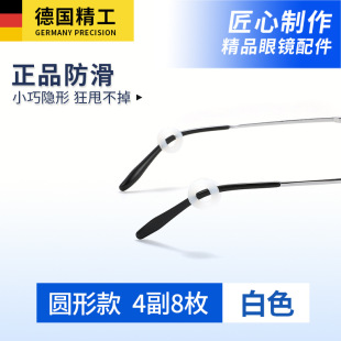 Brushed Hidden Glasses Temples to Prevent Falling Off and Falling Off Fixed Silicone Sports Temples for Adult Eyes