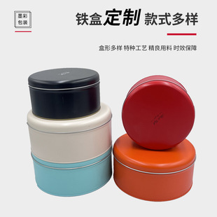 Cookie Cracker Iron Box Custom Round Tinplate Pot Solid Color Medium Candy Baking Packaging Box Gift Small Iron Box