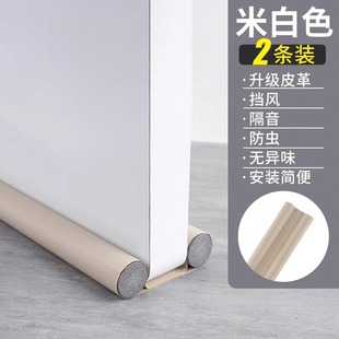 Door Gap Sealing Strip, Door Bottom Windproof, Bedroom Door Gap Waterproof Soundproof Door Sticker, Draft Stopper for Winter