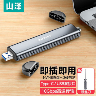 Yamazawa M.2 Мобильный жесткий диск Коробка Type-c USB3.1 Интерфейс Твердотельный SSD Настольный ноутбук Поклонник
