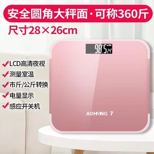 Anthracene rechargeable household electronic scale body fat scale battery weight scale square adult health scale human body rest