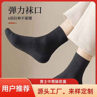 Small Batch Custom Socks Processing Manufacturer, Cotton Socks Foreign Trade Customization, Any Oem, Short-Term Proofing, Fast and Comfortable