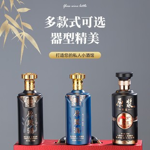 High-end liquor bottles private collection glass bottles bottled empty bottles can be printed logo label stickers manufacturers wholesale