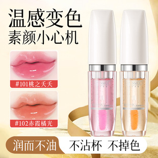 Han Lun Meiyu Light Grain Discoloration Lip Essence Oil Moisturizing but Not Oil Not Skinning Cup Not Falling Compact Light Grain Moisturizing